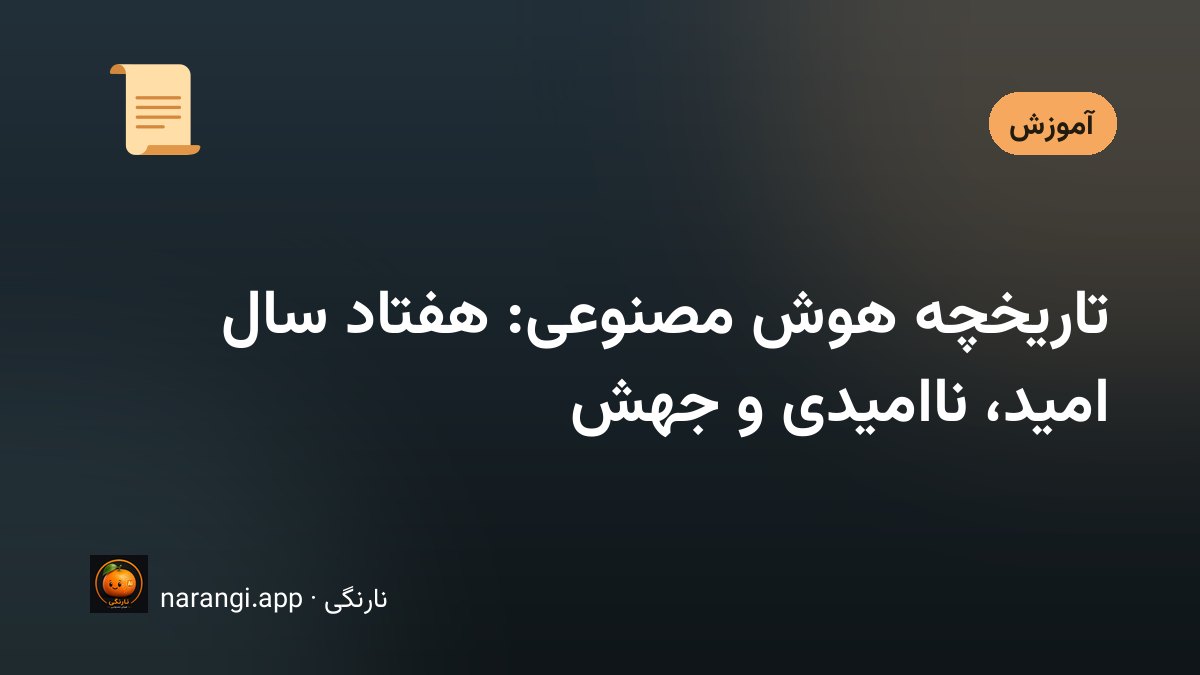 صفحه‌ی شطرنج قدیمی کنار یک گوشی هوشمند که گفتگویی متنی روی آن باز است